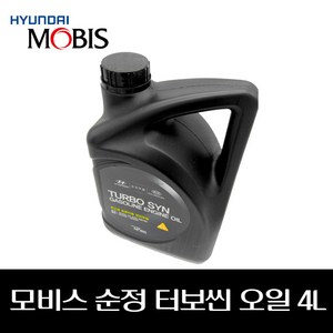 모비스순정 터보씬 오일 4L TURBO SYN 0510000441, 1개, 5w30, 4L