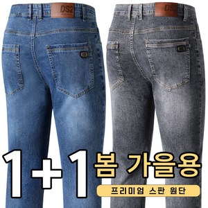 업히어 1+1 남자 청바지 스판 일자 작업복 데님 팬츠