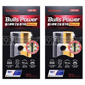 불스원 불스파워 오일 첨가제 마스터-410ml 2개