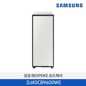[사업자전용] 삼성전자 비스포크 신발 살균 건조기 관리기 슈드레서 DJ40CB9600WE