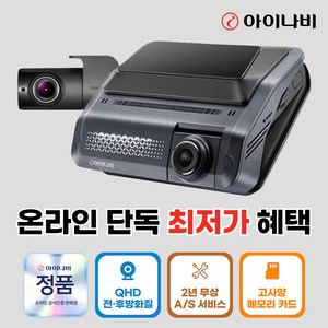 QXD1 PLUS 블랙박스 64G /128G 전후방 QHD화질 공식판매점, 자가설치, 128GB