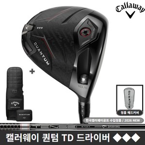 캘러웨이코리아 퀀텀 드라이버 트리플다이아몬드 TD 2026년, TENSEI GRAY 60 10.5도 [S]