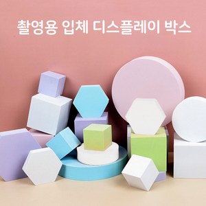 OnlyHappy 사진 촬영 디스플레이 박스 스튜디오 소품