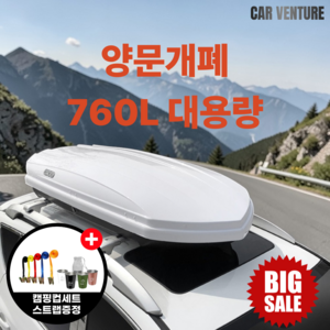 카벤처 자동차 루프박스 캐리어 루프백 짐받이 전차종 호환, 기타, 1개